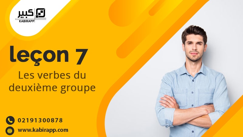 Les verbes du deuxième groupe